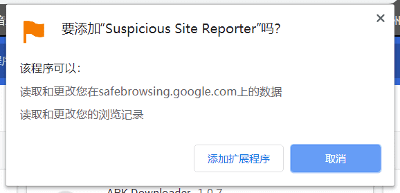 Suspicious-Site-Reporter-v1.21.png